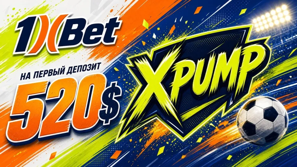 1XBET промокод на сегодня
